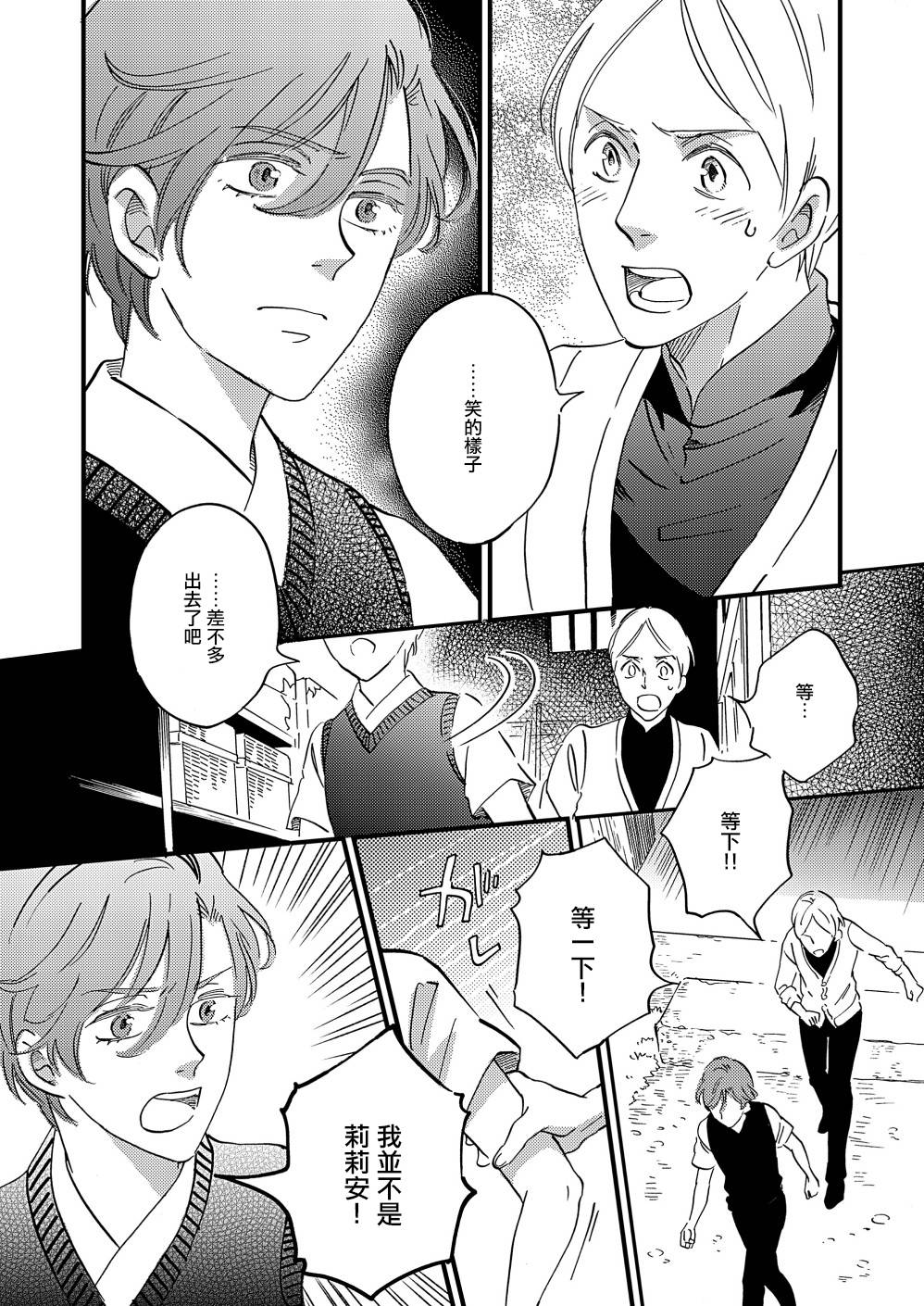 极彩之家第31话
