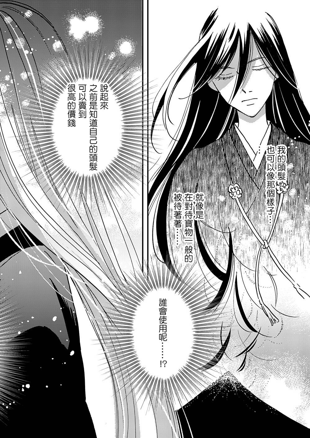 极彩之家第32话
