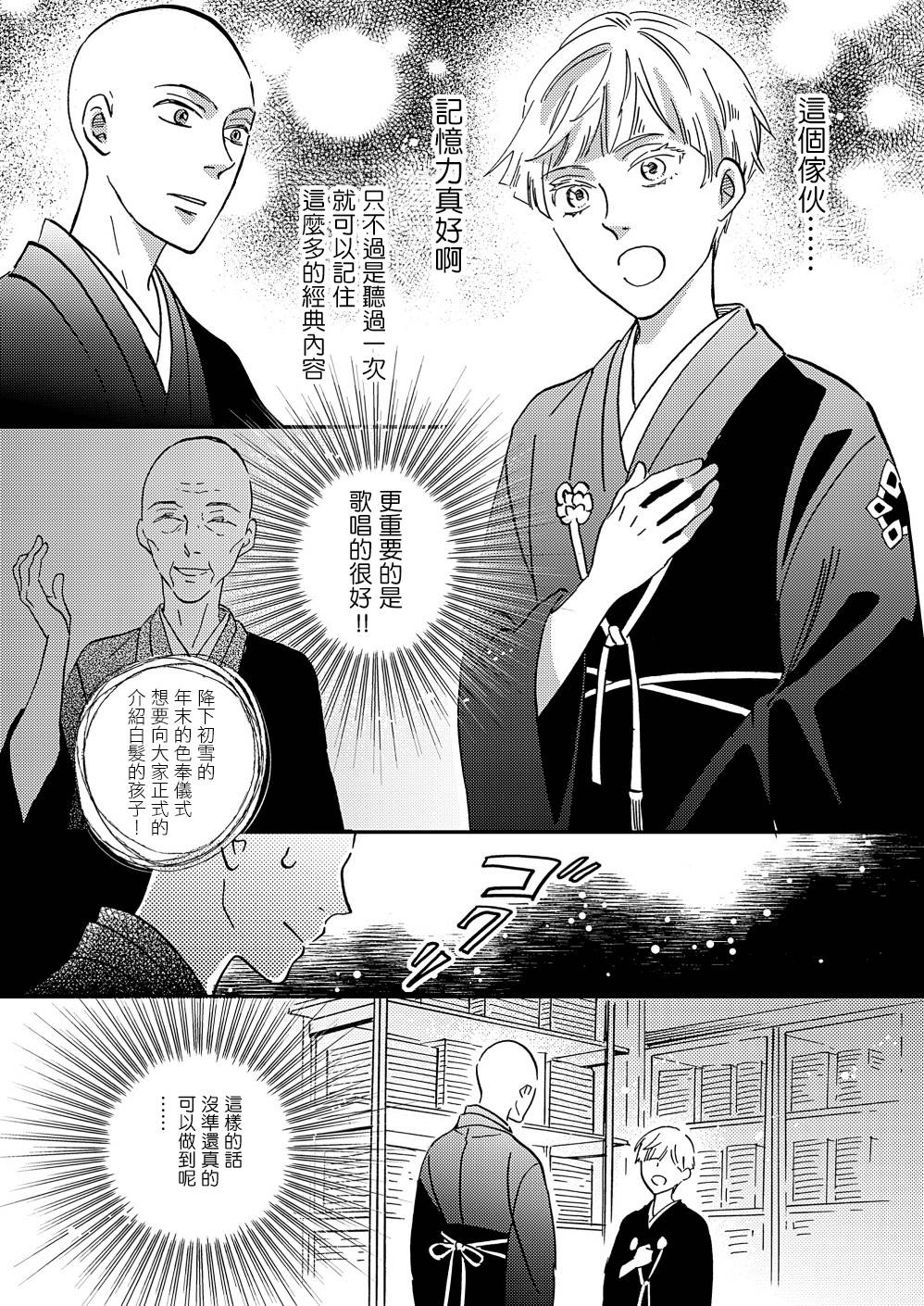 极彩之家第32话