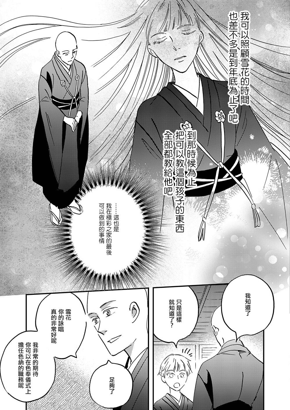 极彩之家第32话