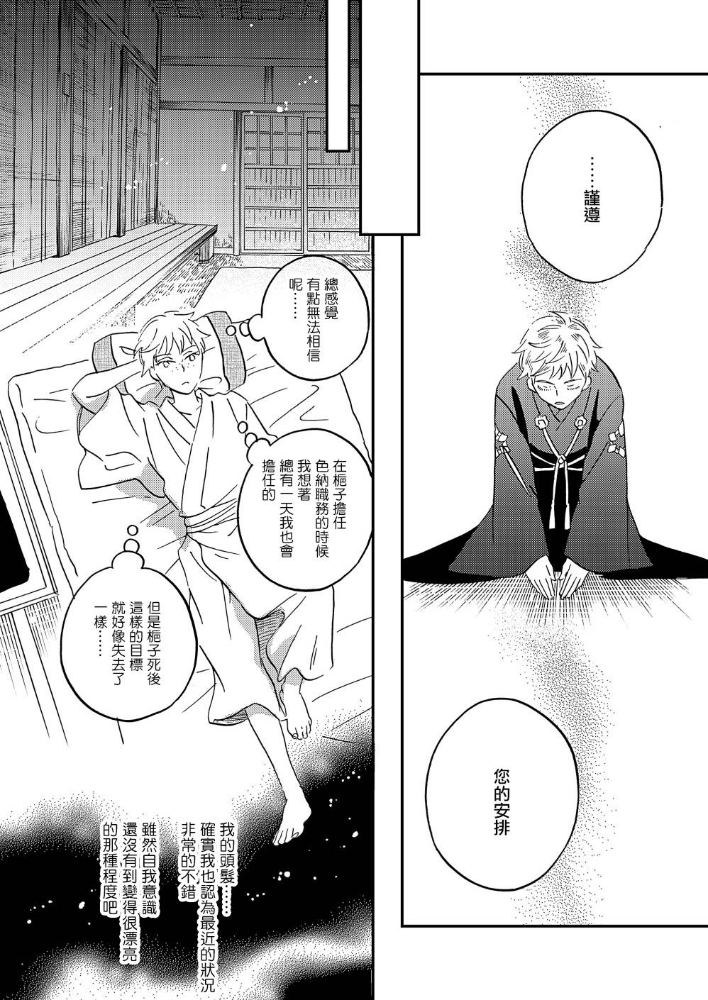 极彩之家第32话
