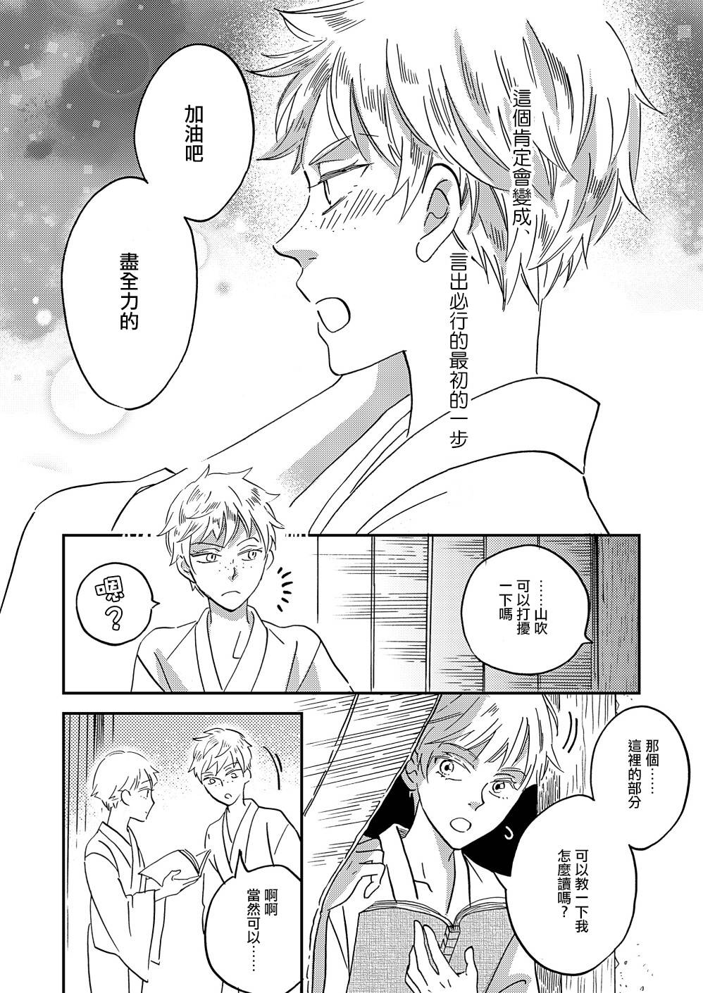 极彩之家第32话