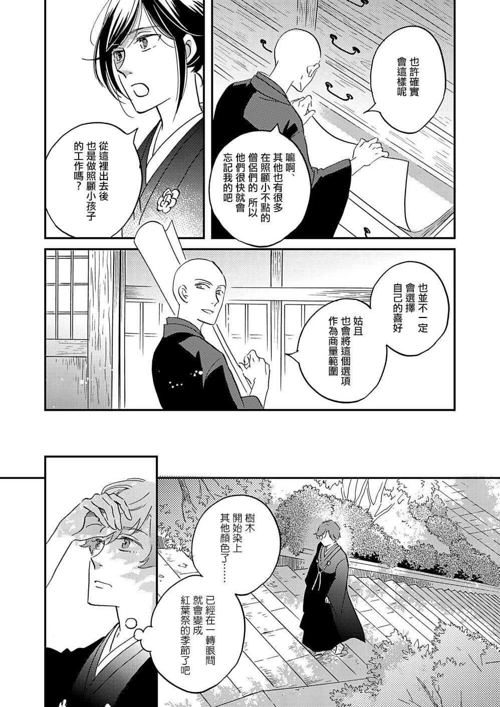 极彩之家第32话
