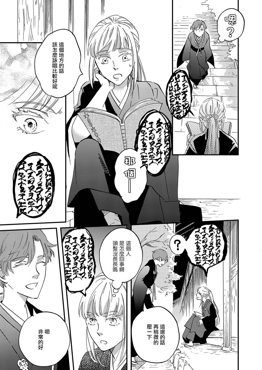 极彩之家第32话