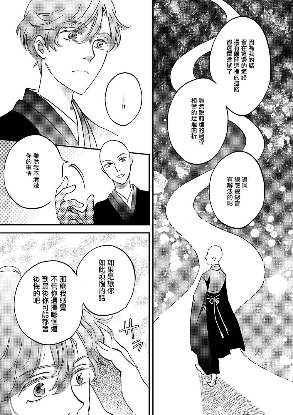极彩之家第32话