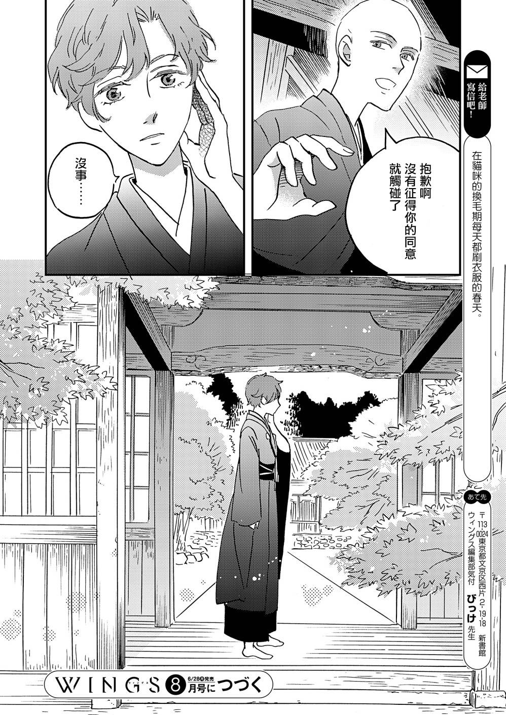 极彩之家第32话