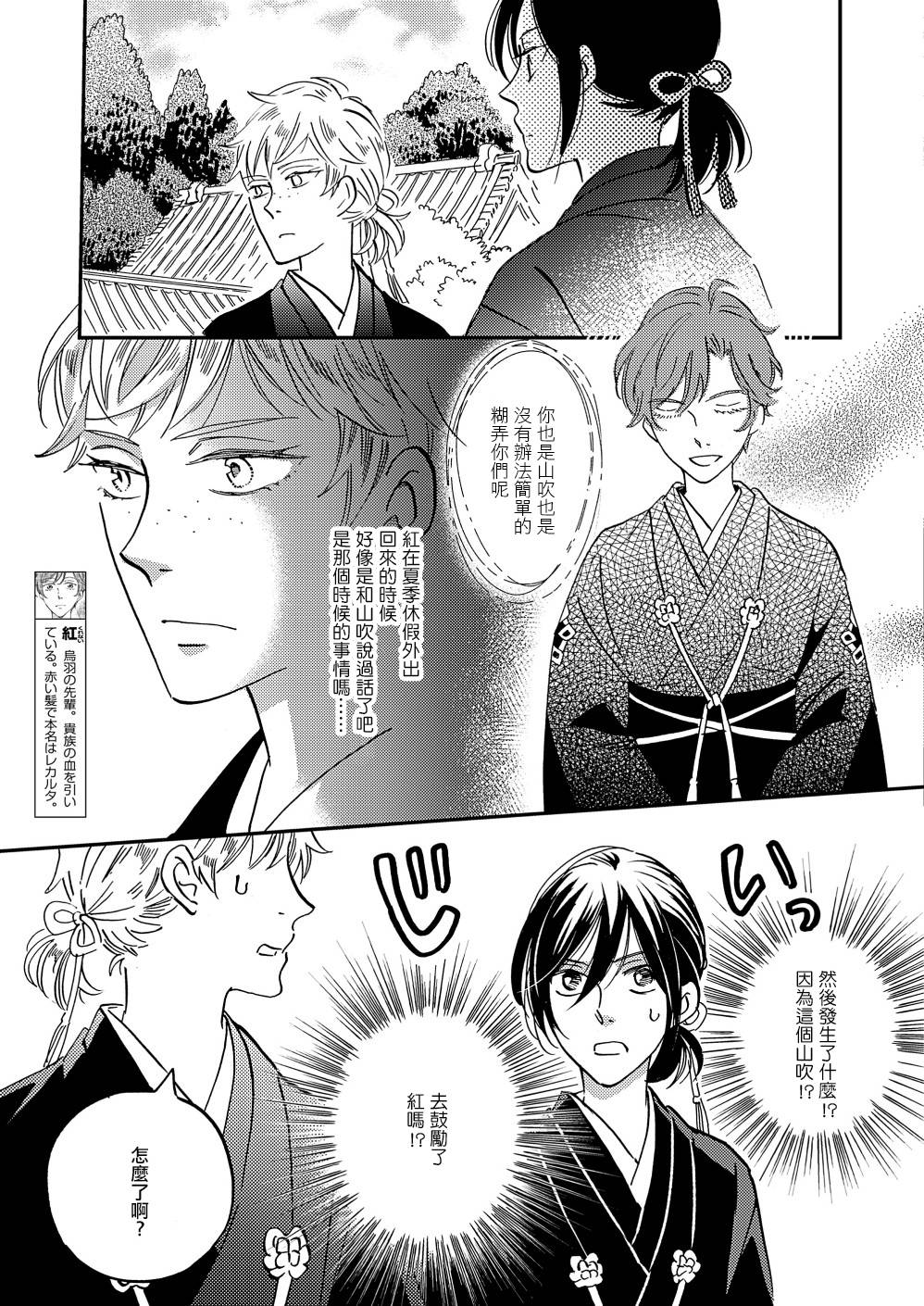 极彩之家第32话