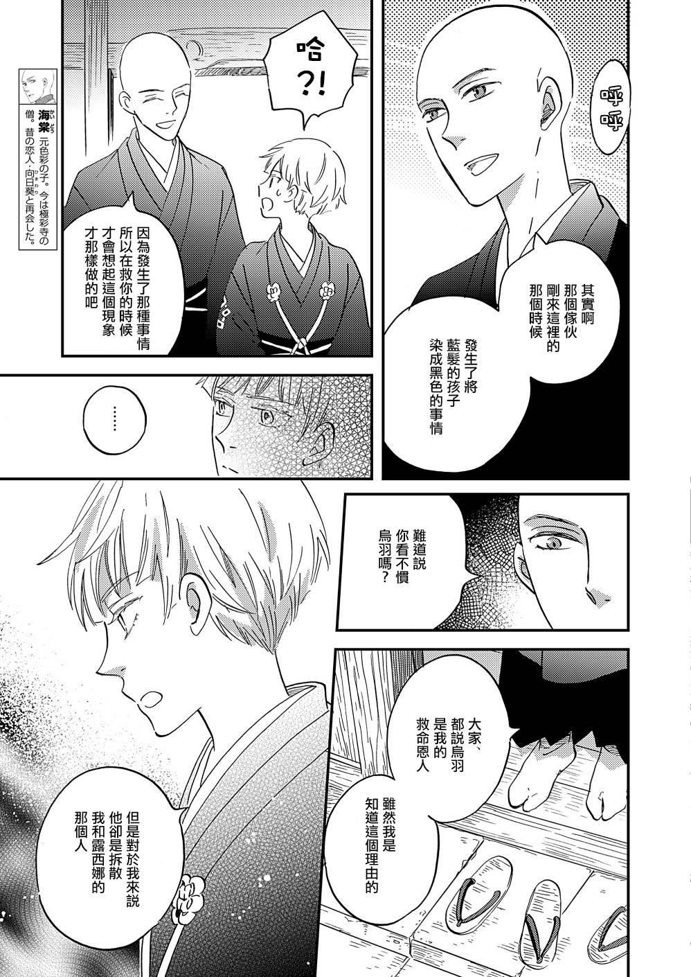 极彩之家第32话