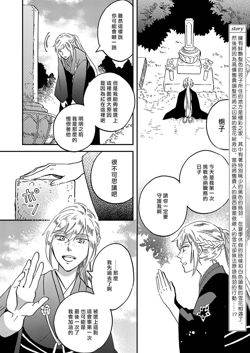极彩之家第33话