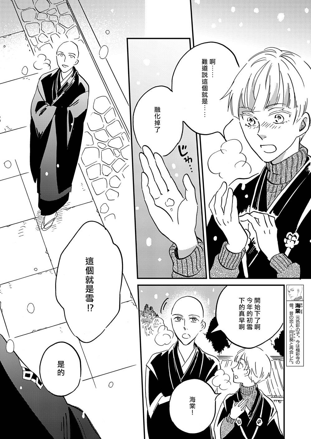 极彩之家第33话