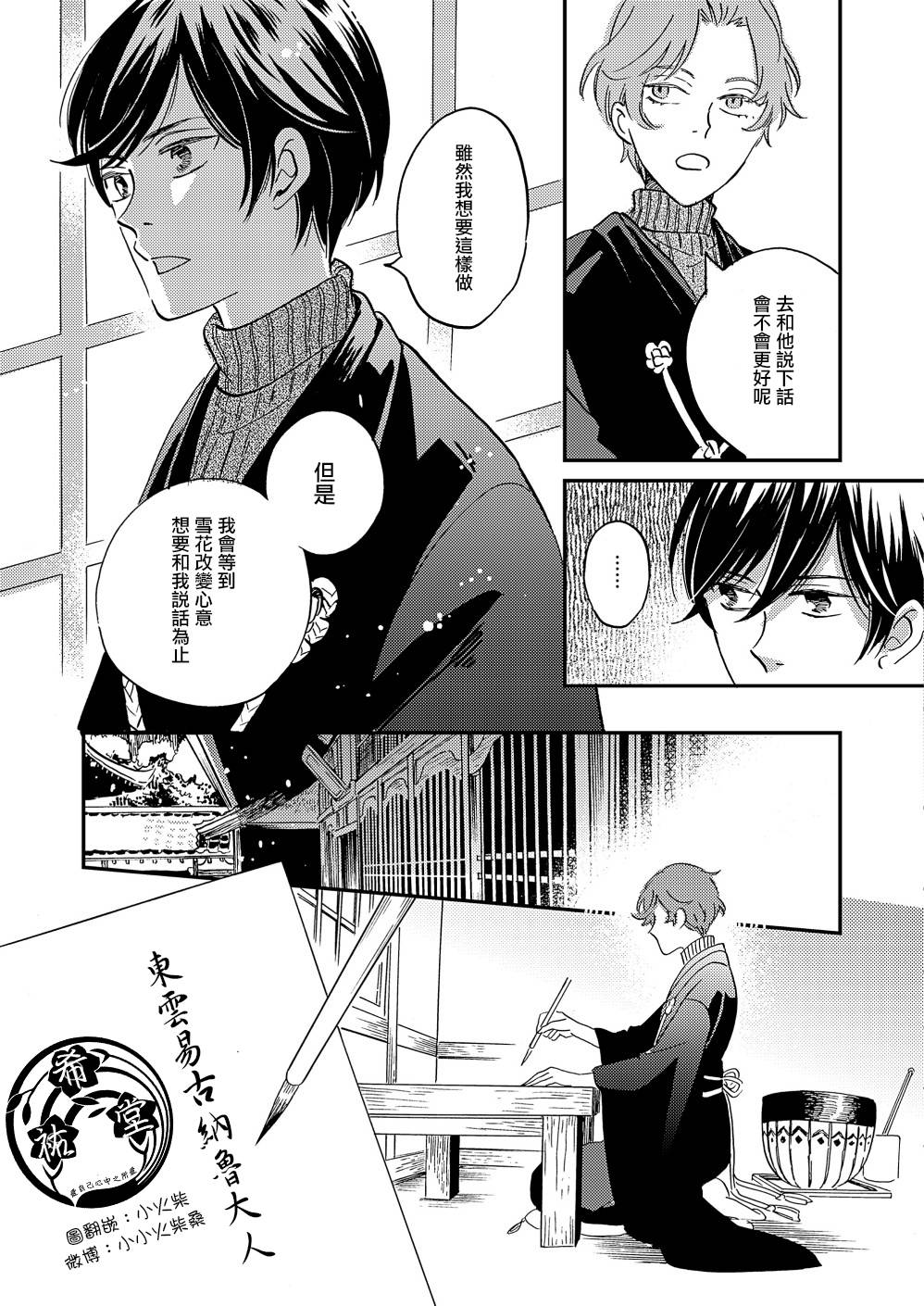 极彩之家第33话
