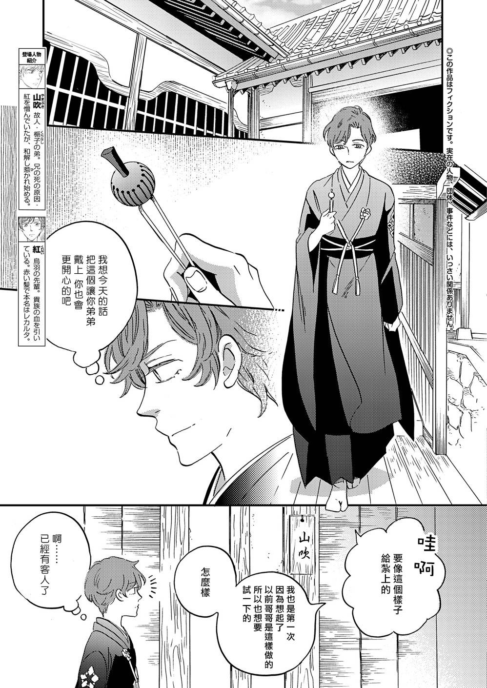 极彩之家第33话