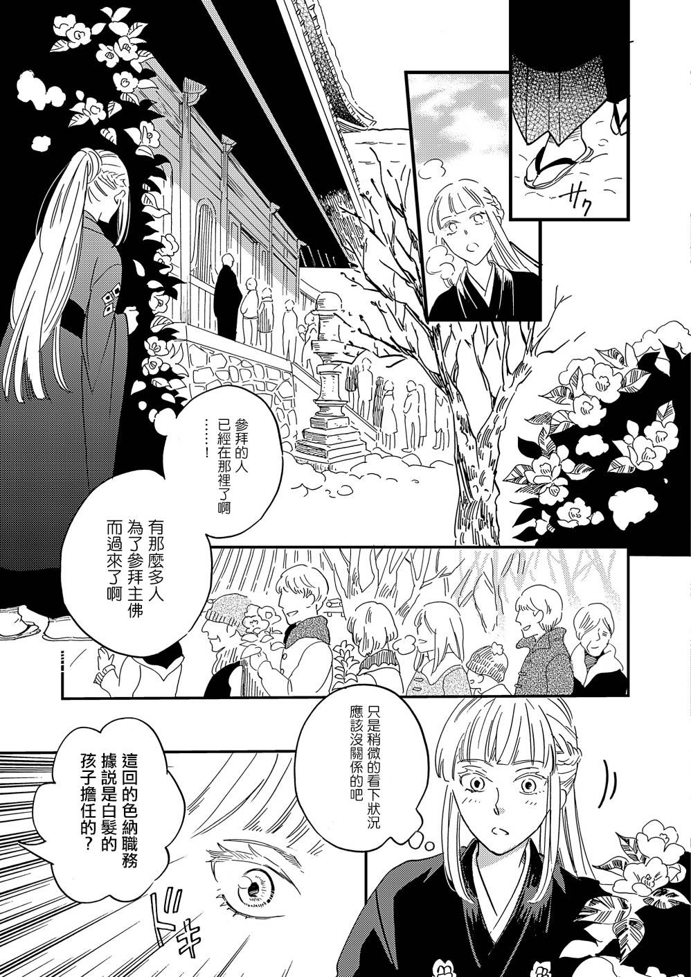 极彩之家第33话