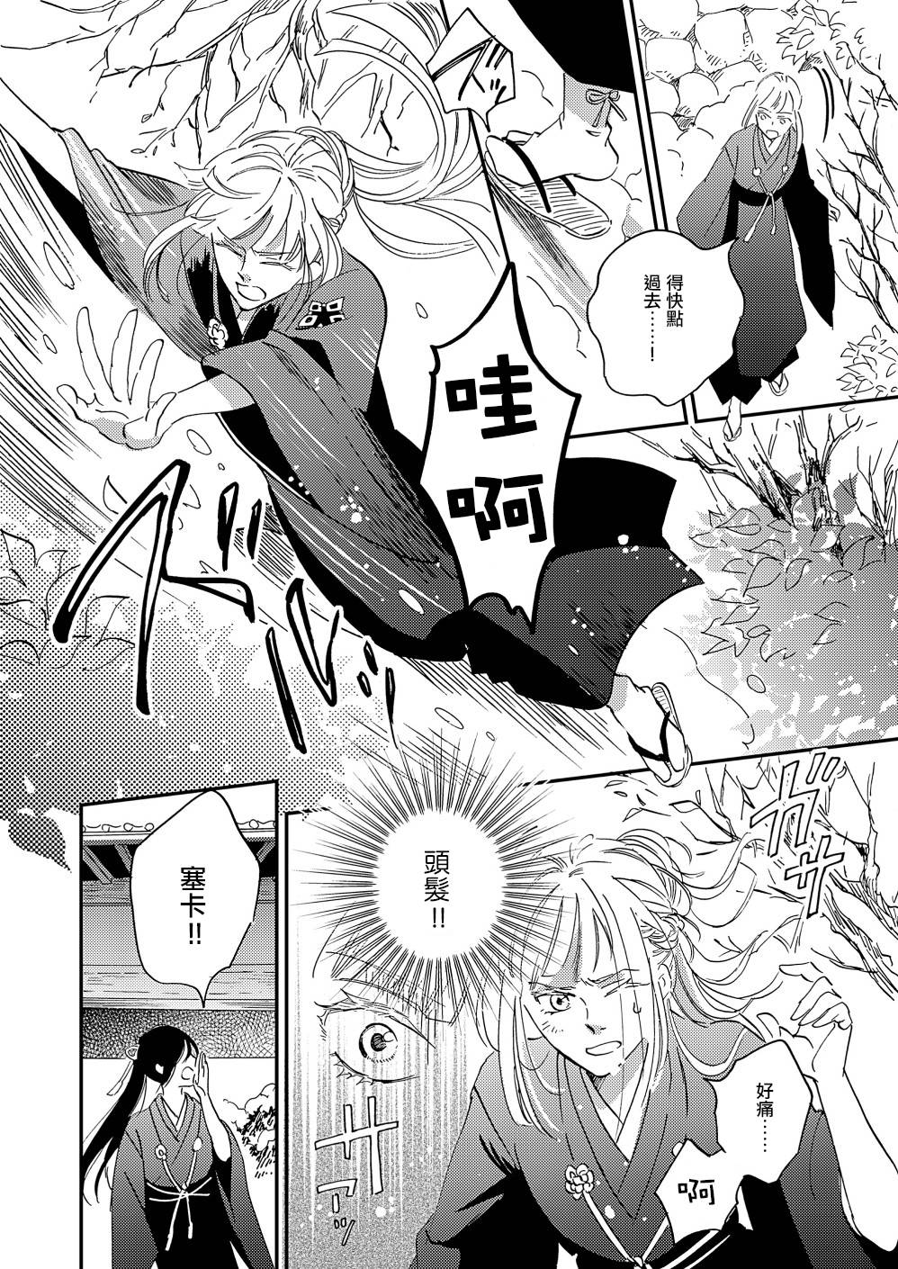 极彩之家第33话