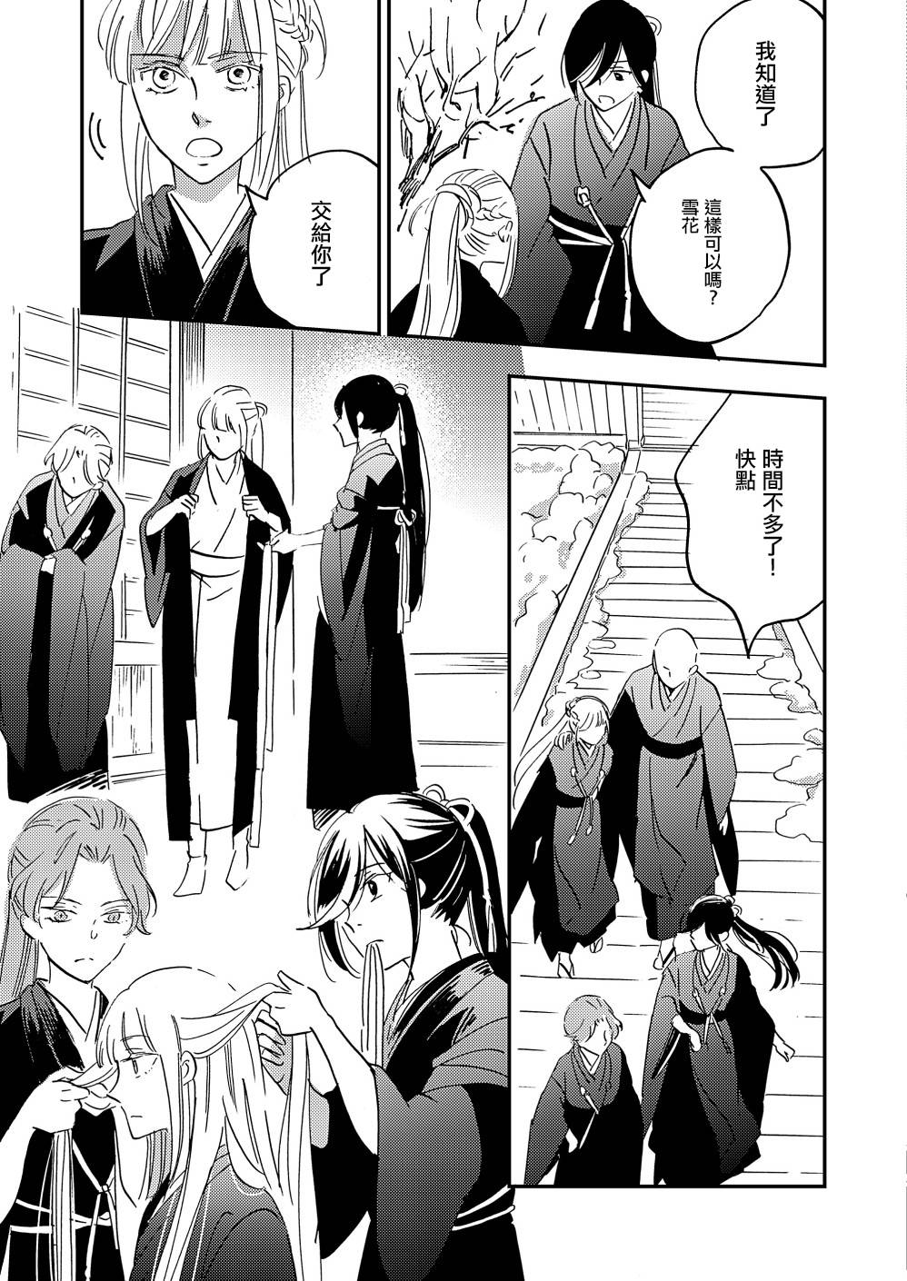 极彩之家第33话