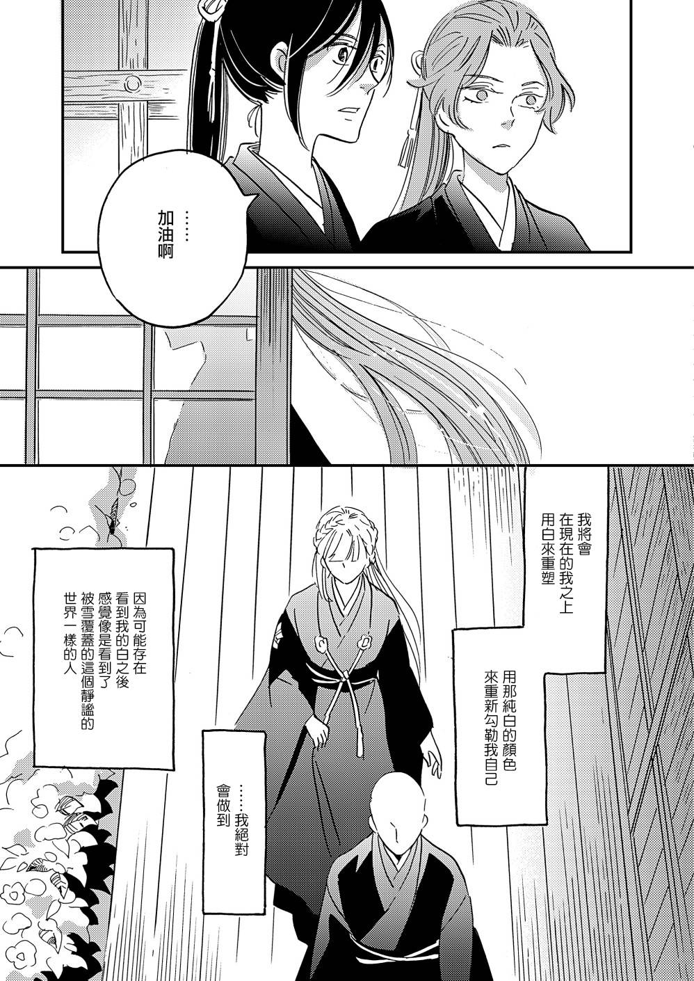 极彩之家第33话