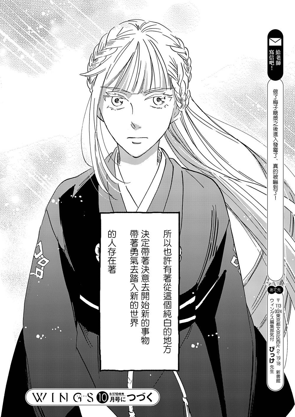 极彩之家第33话
