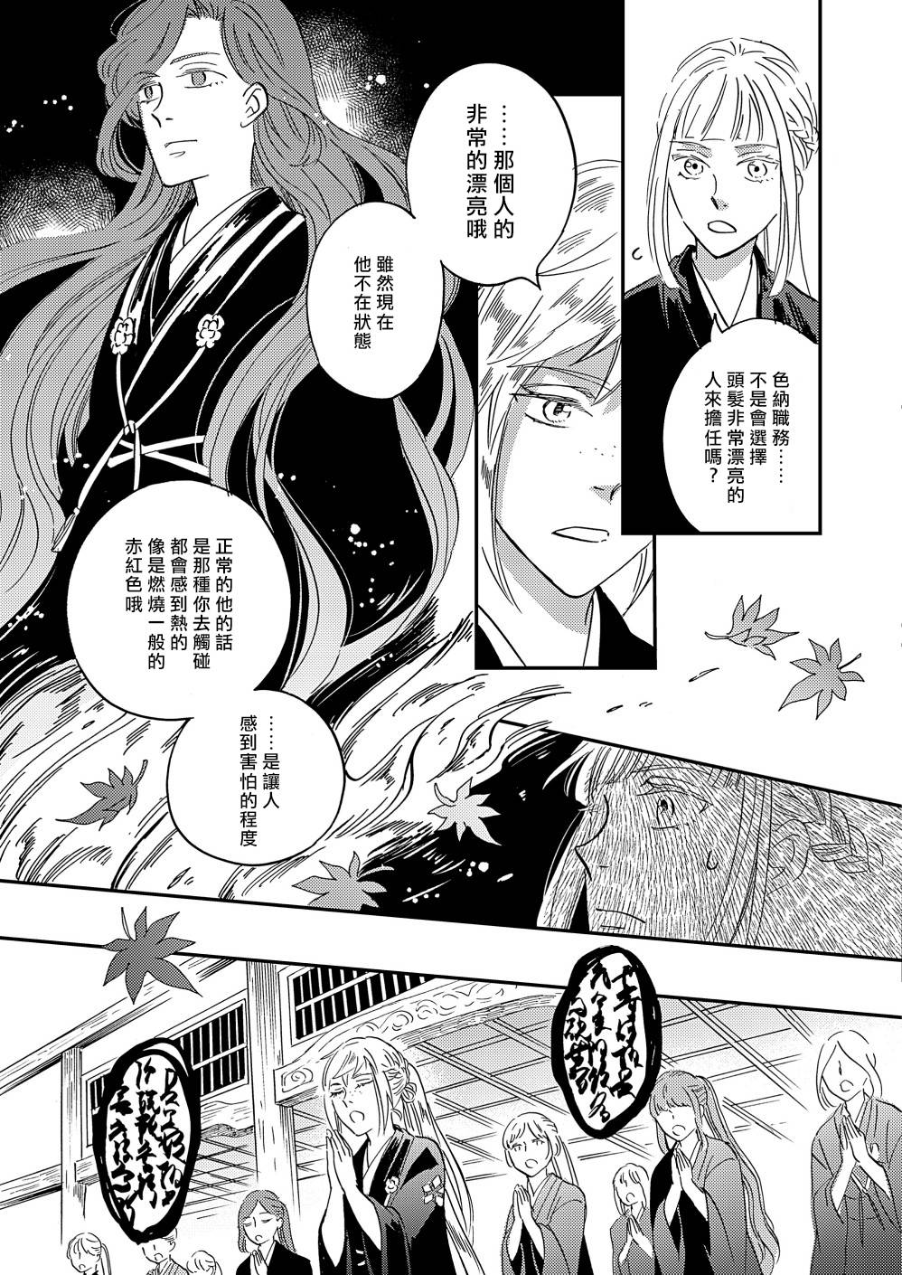 极彩之家第33话