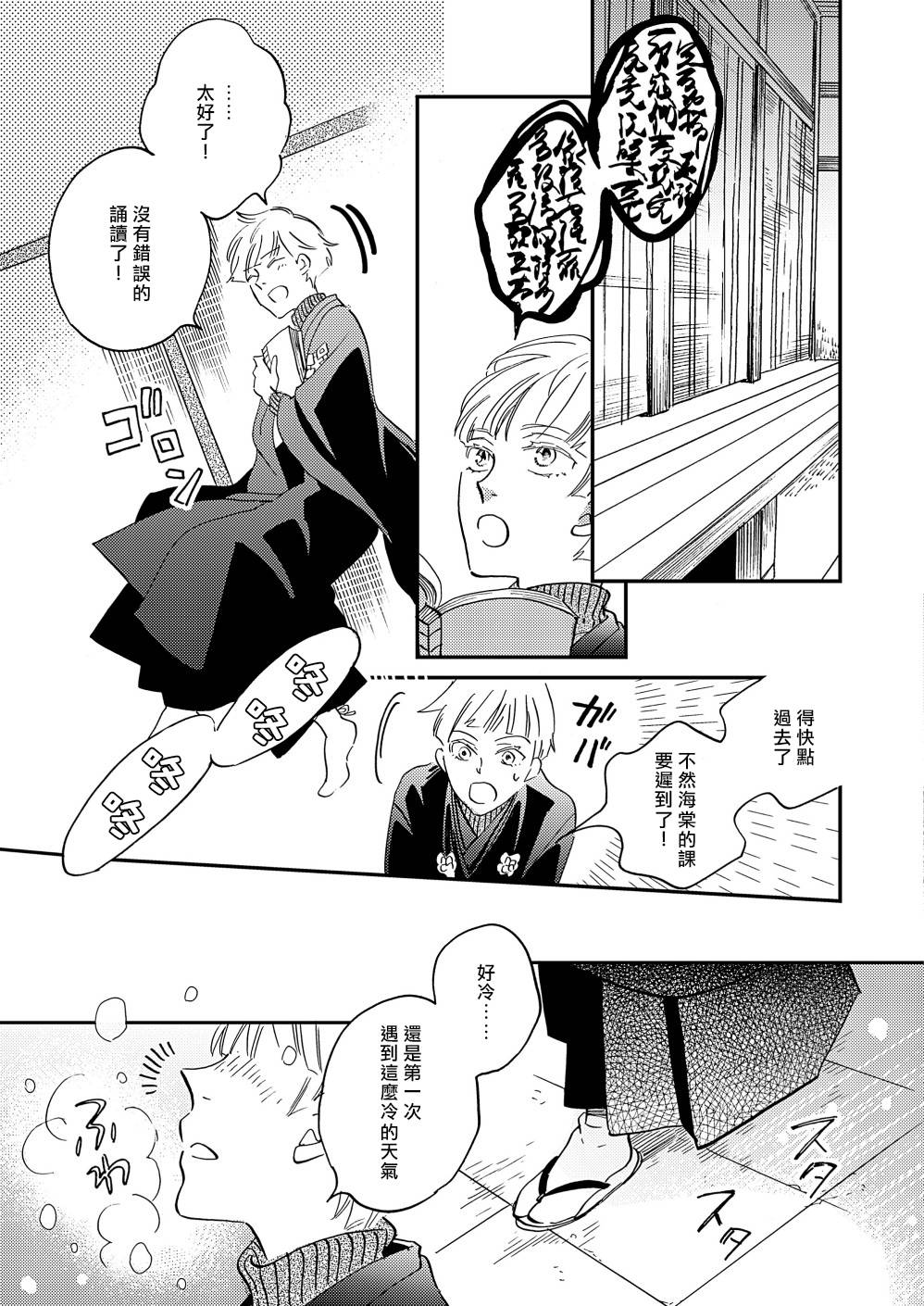 极彩之家第33话