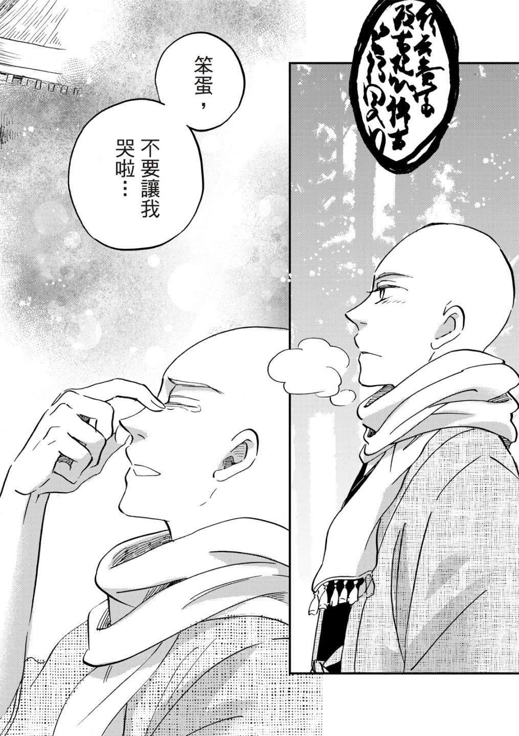 极彩之家第34话