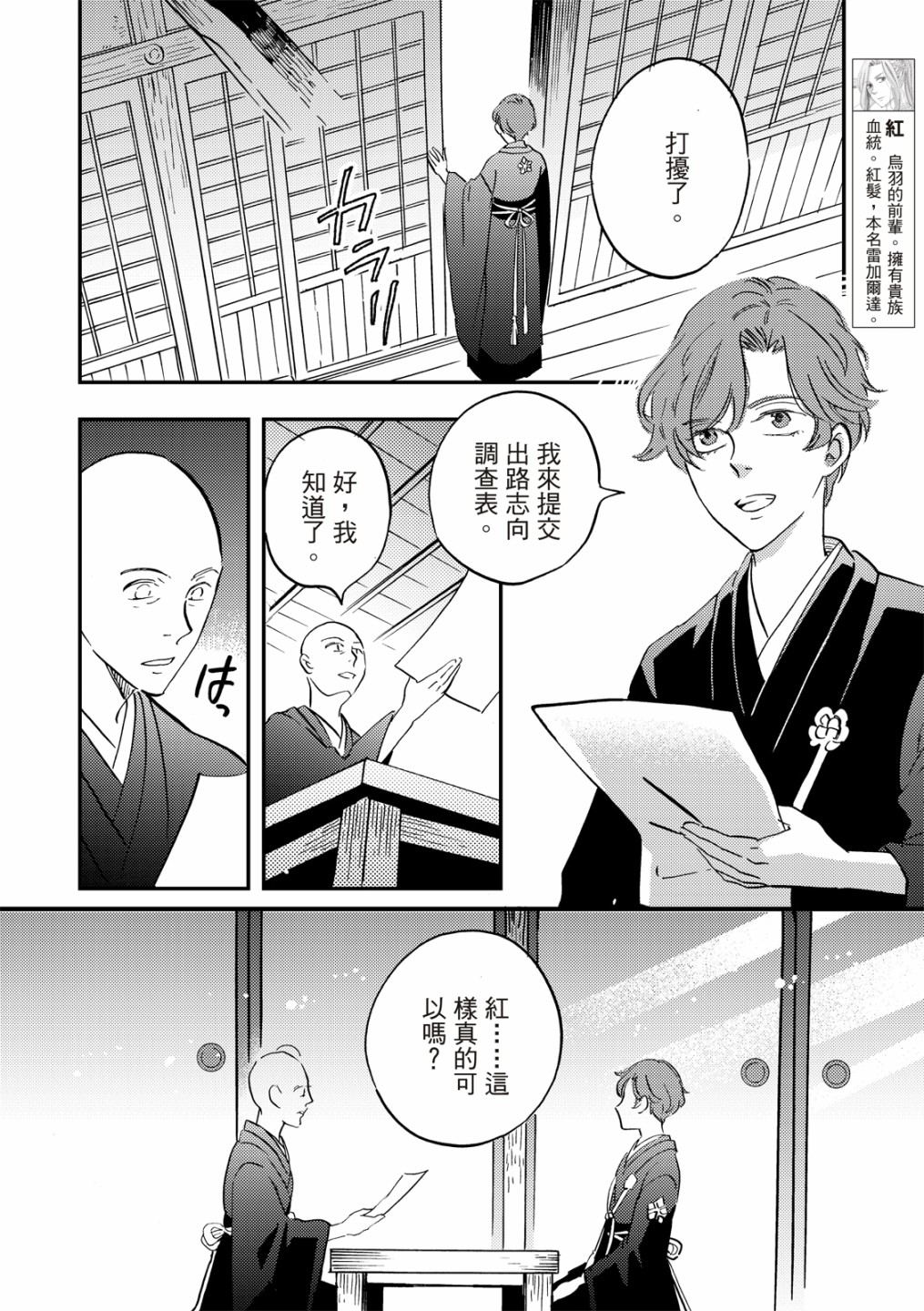 极彩之家第34话