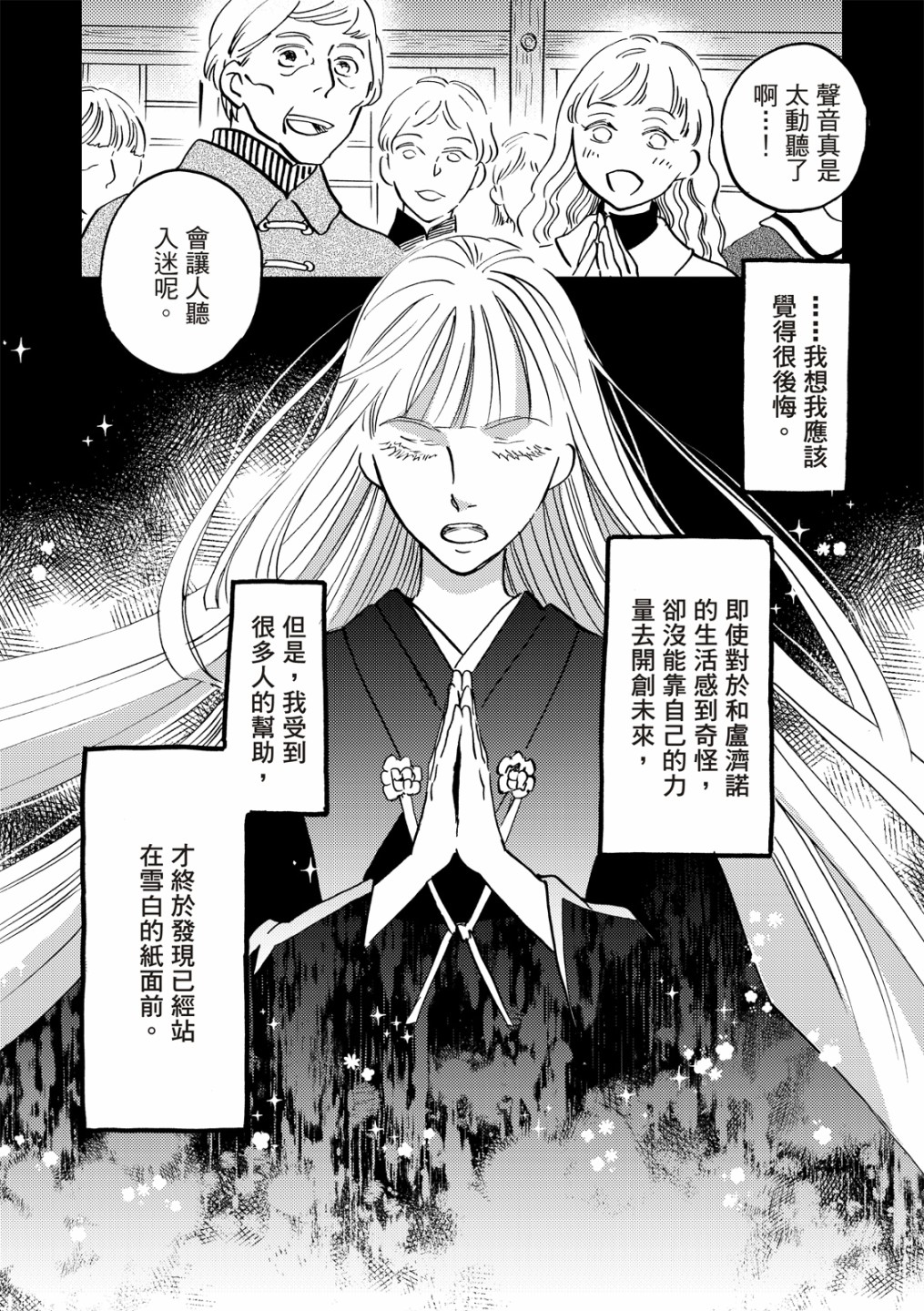 极彩之家第34话