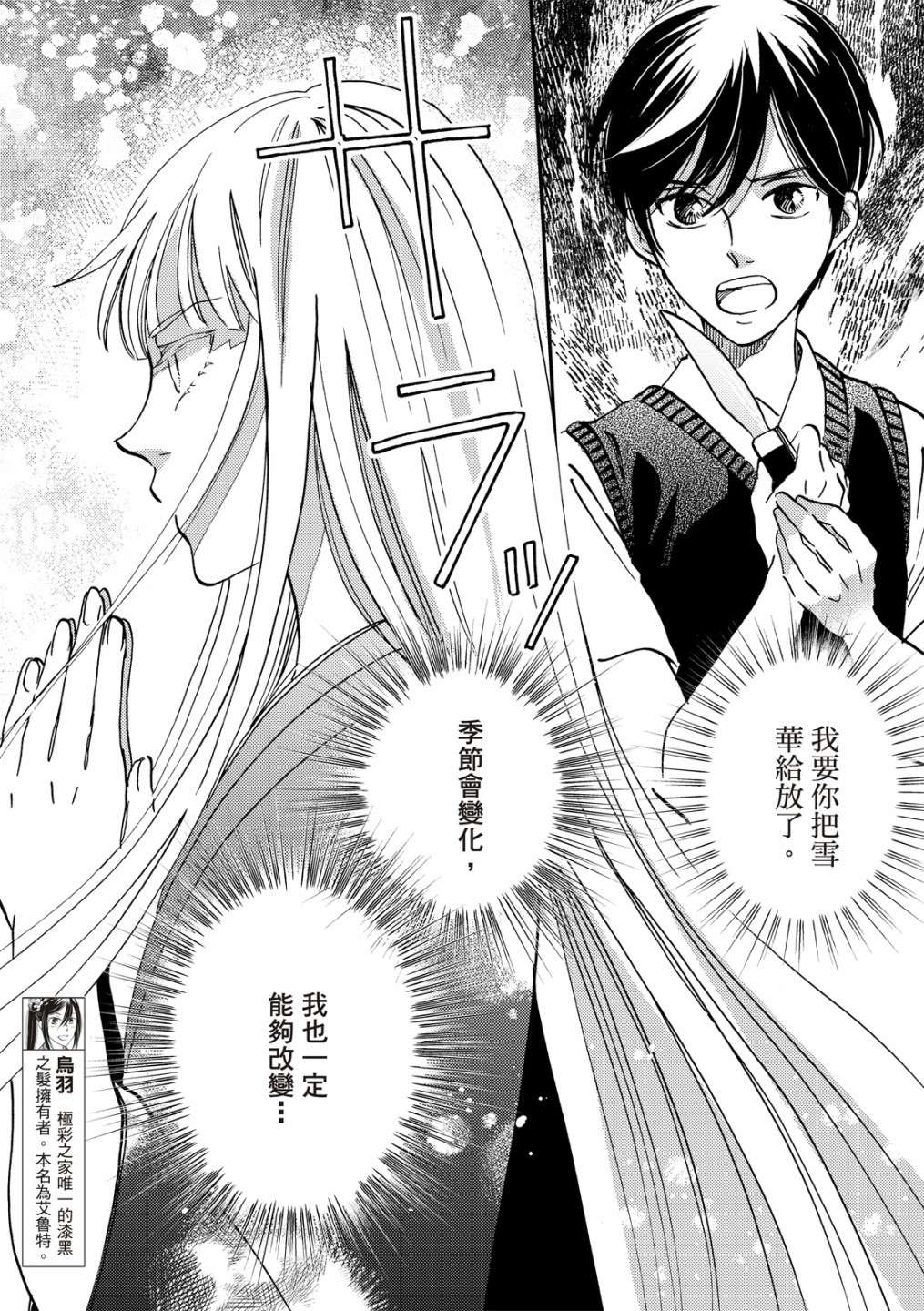 极彩之家第34话