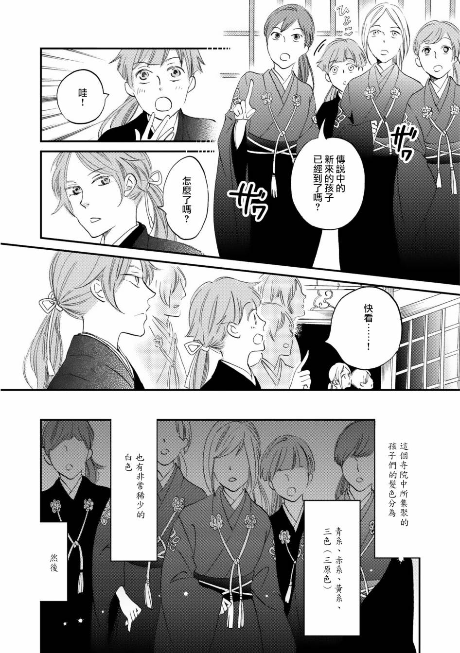 极彩之家第1话