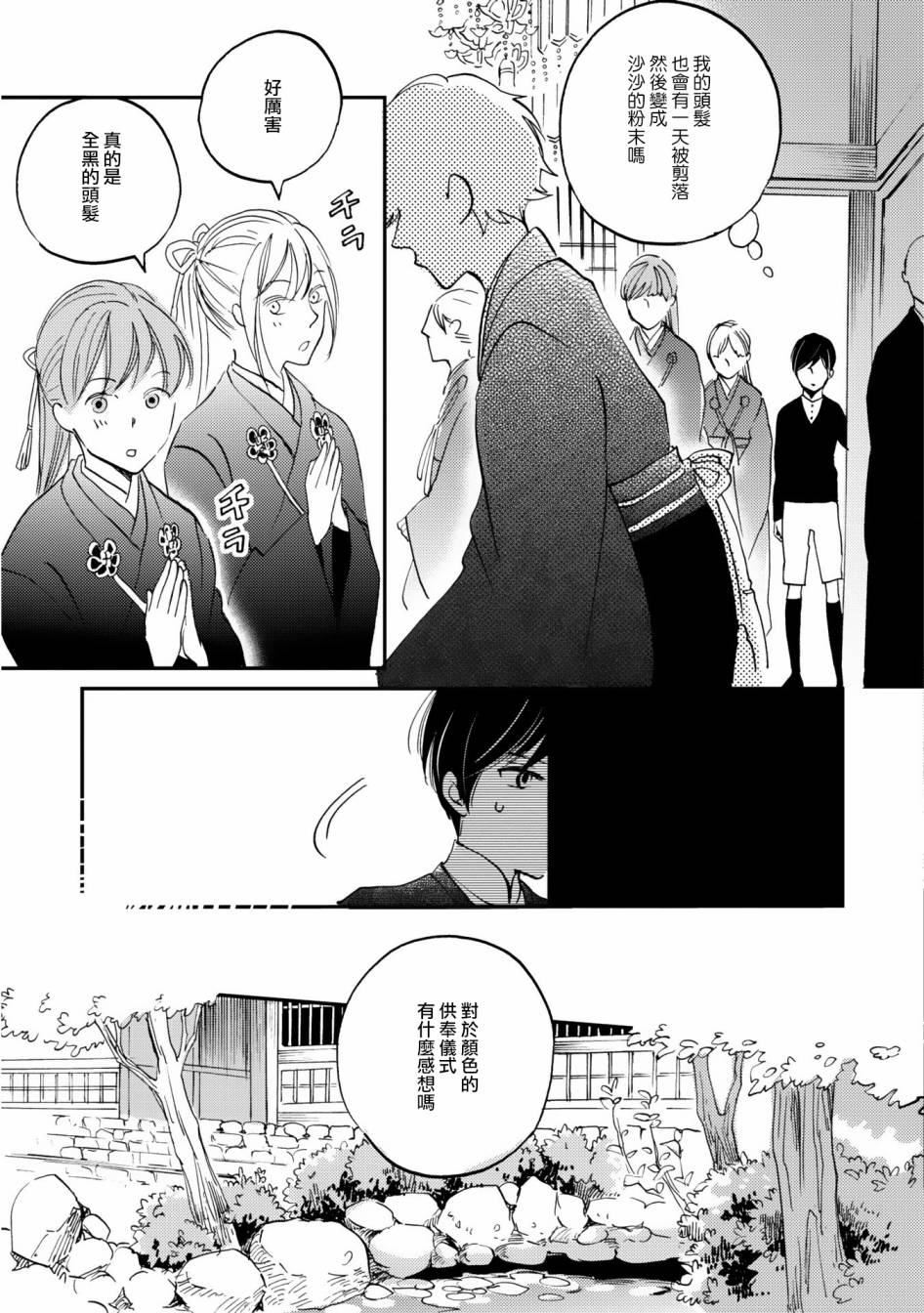 极彩之家第1话