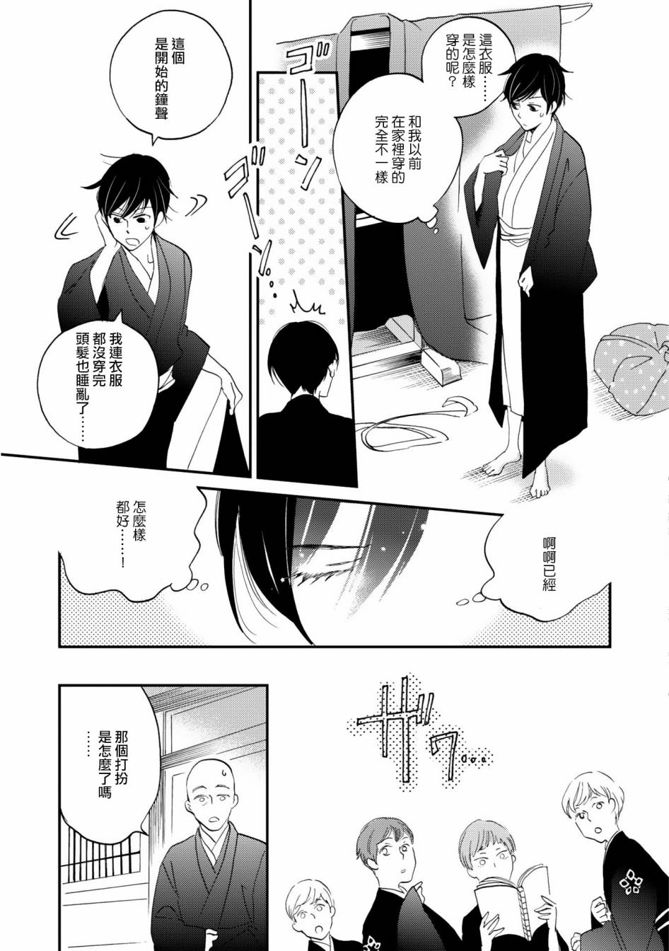极彩之家第1话