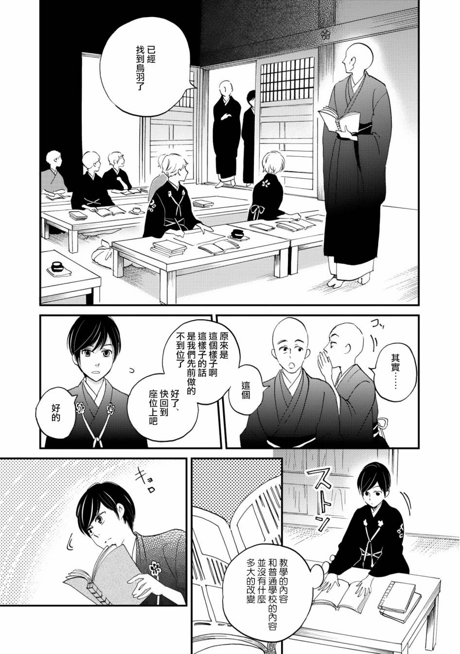 极彩之家第1话