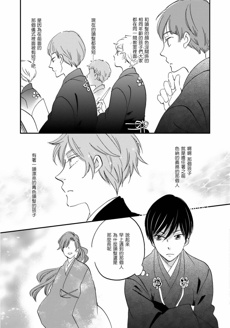 极彩之家第1话