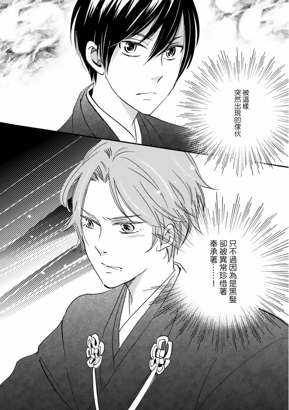 极彩之家第1话