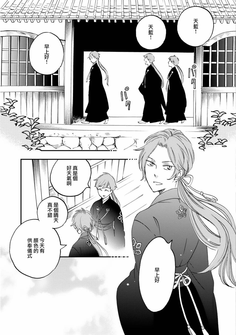 极彩之家第1话