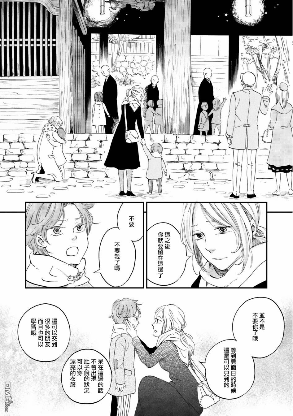 极彩之家第2话
