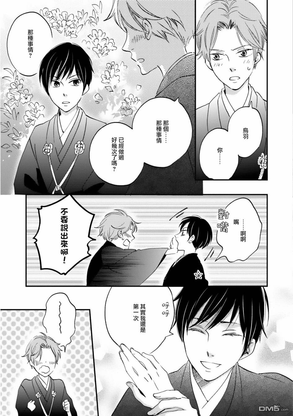 极彩之家第2话