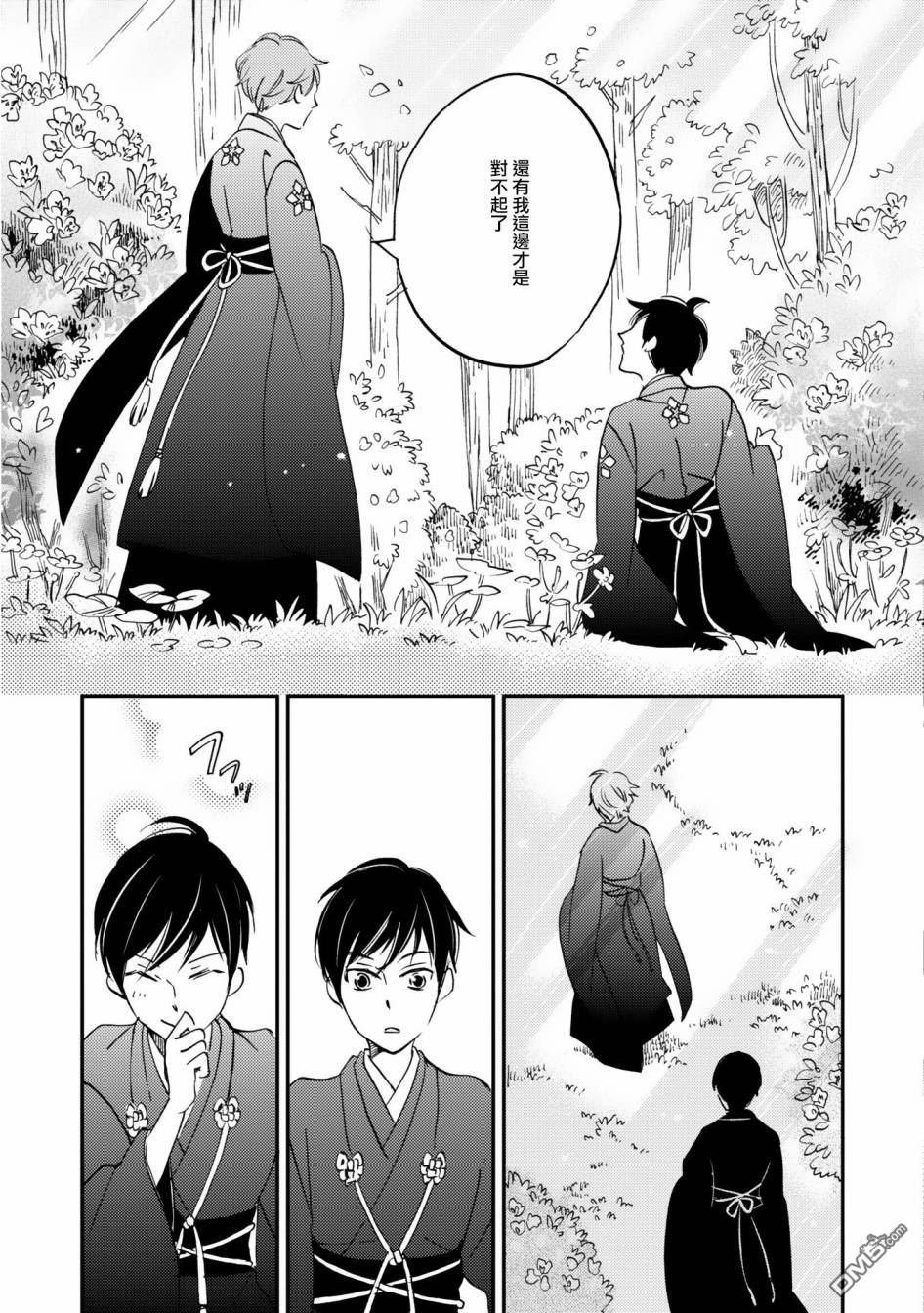 极彩之家第2话