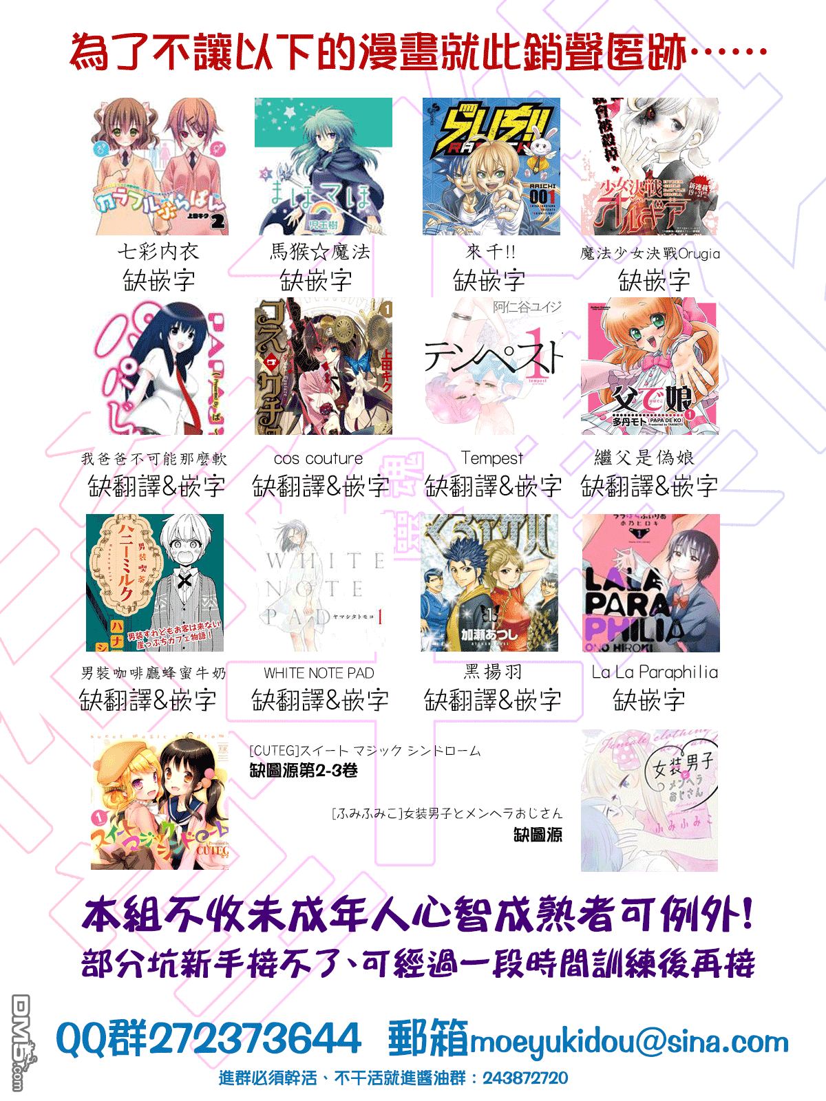 极彩之家第2话