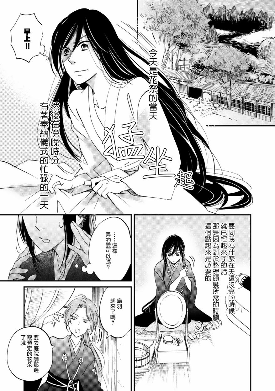 极彩之家第5话