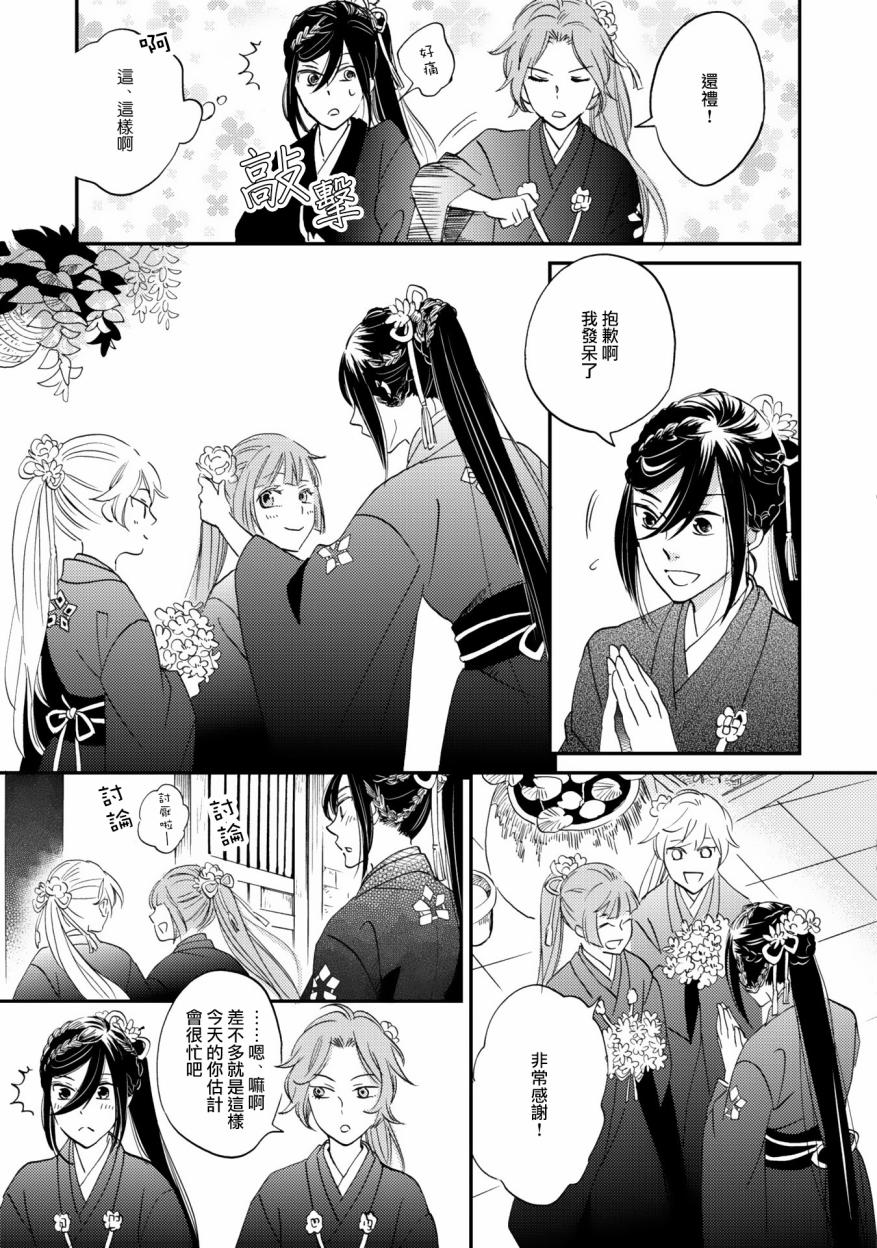 极彩之家第5话