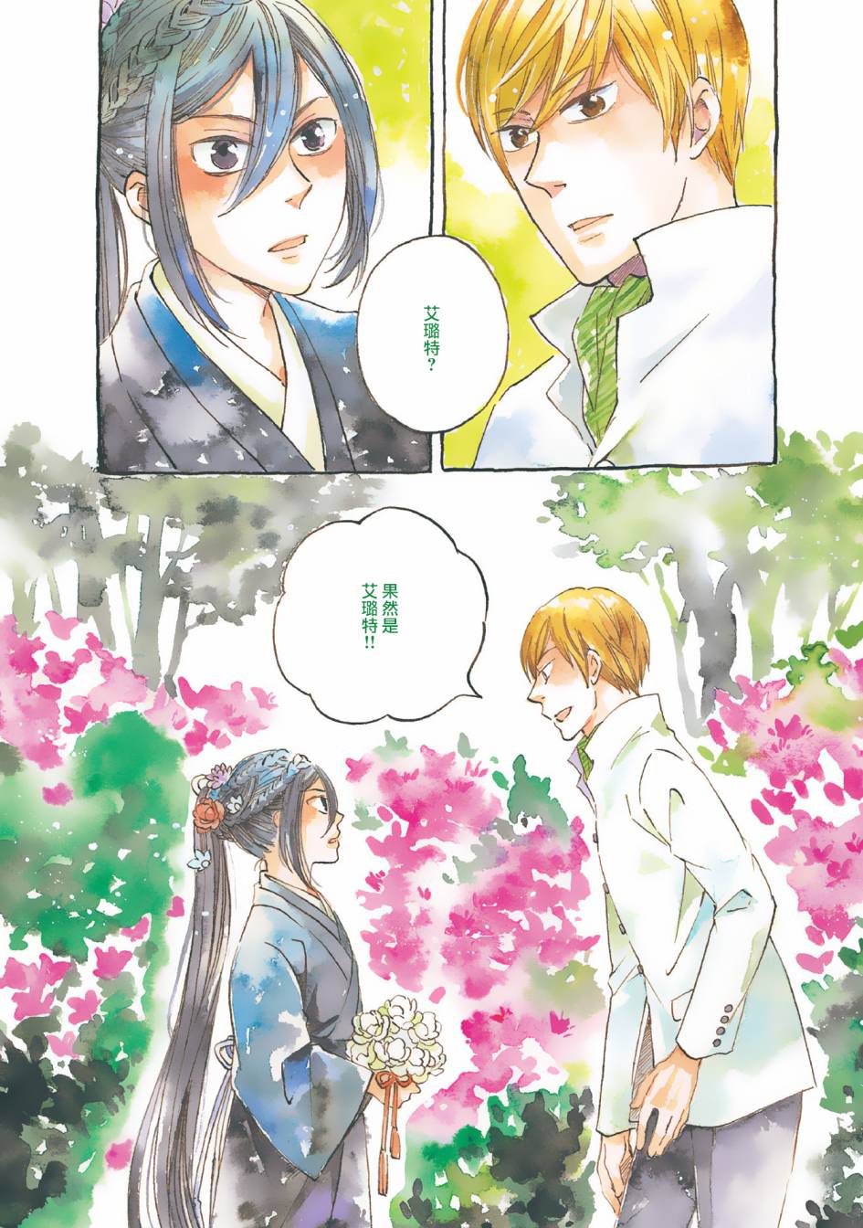 极彩之家第6话