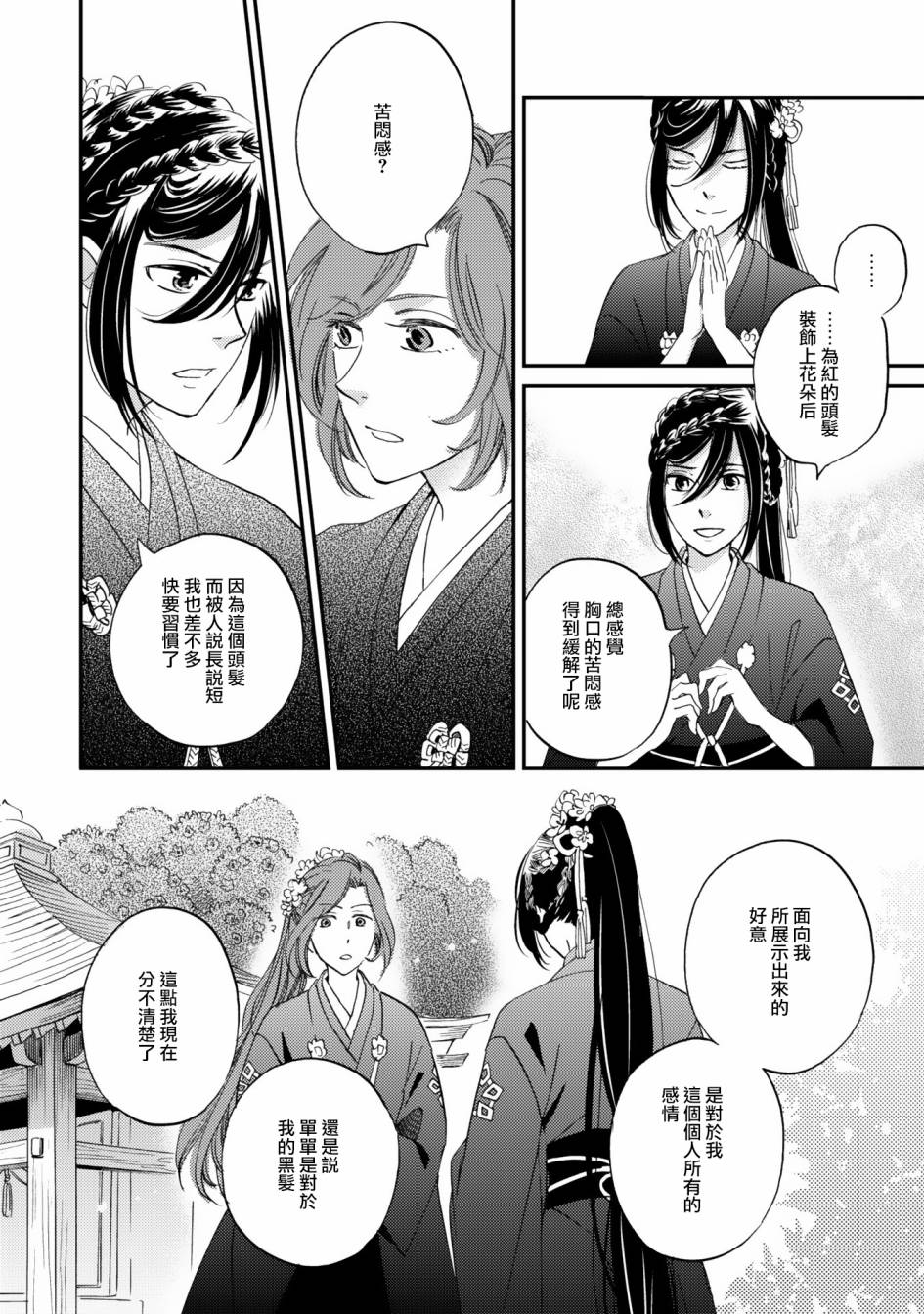 极彩之家第6话