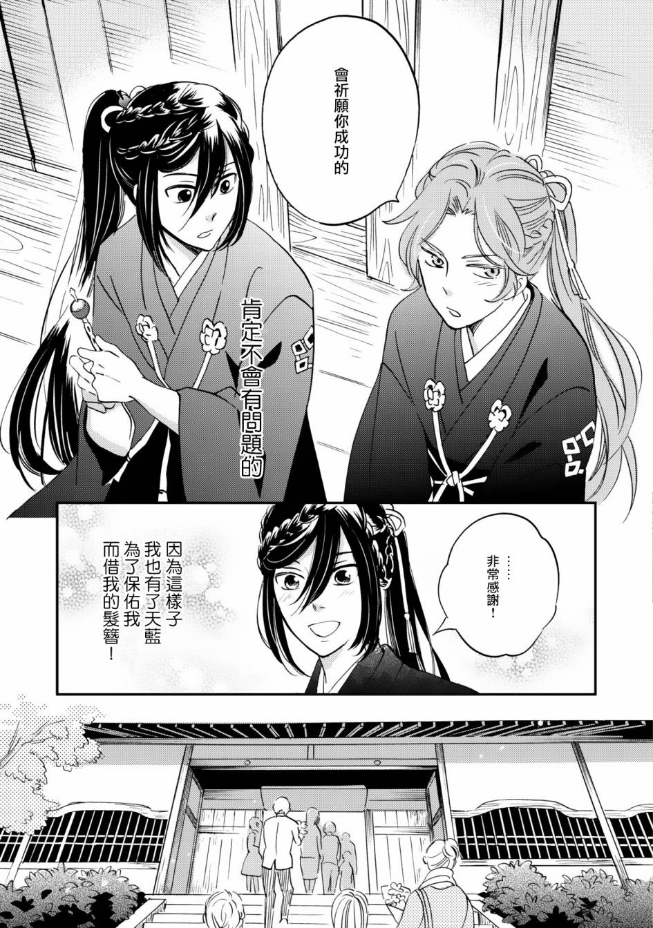 极彩之家第6话