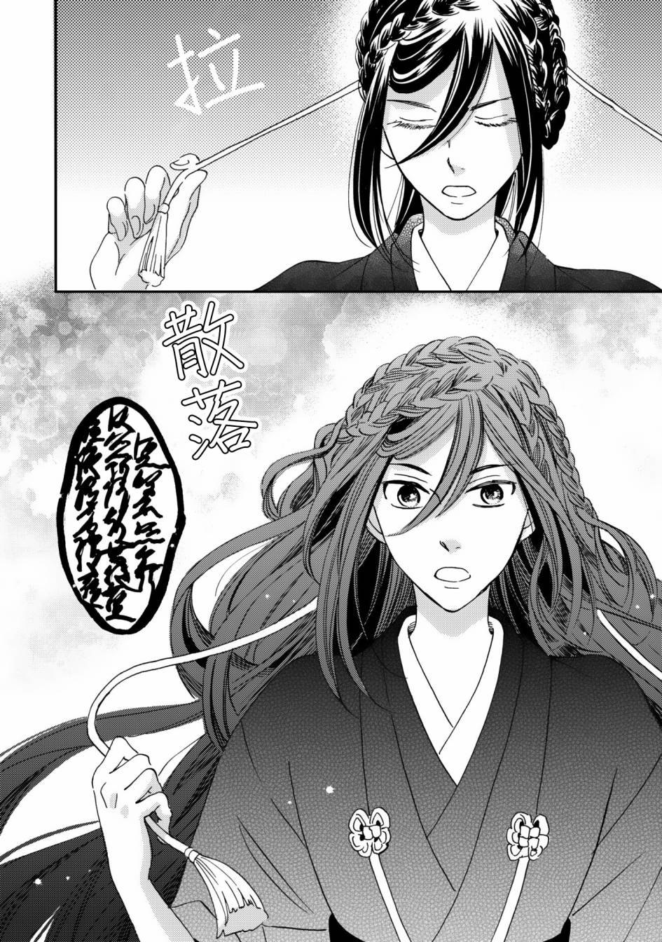 极彩之家第6话