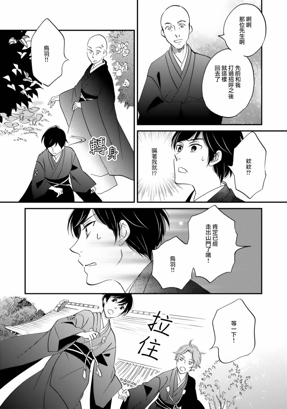 极彩之家第6话