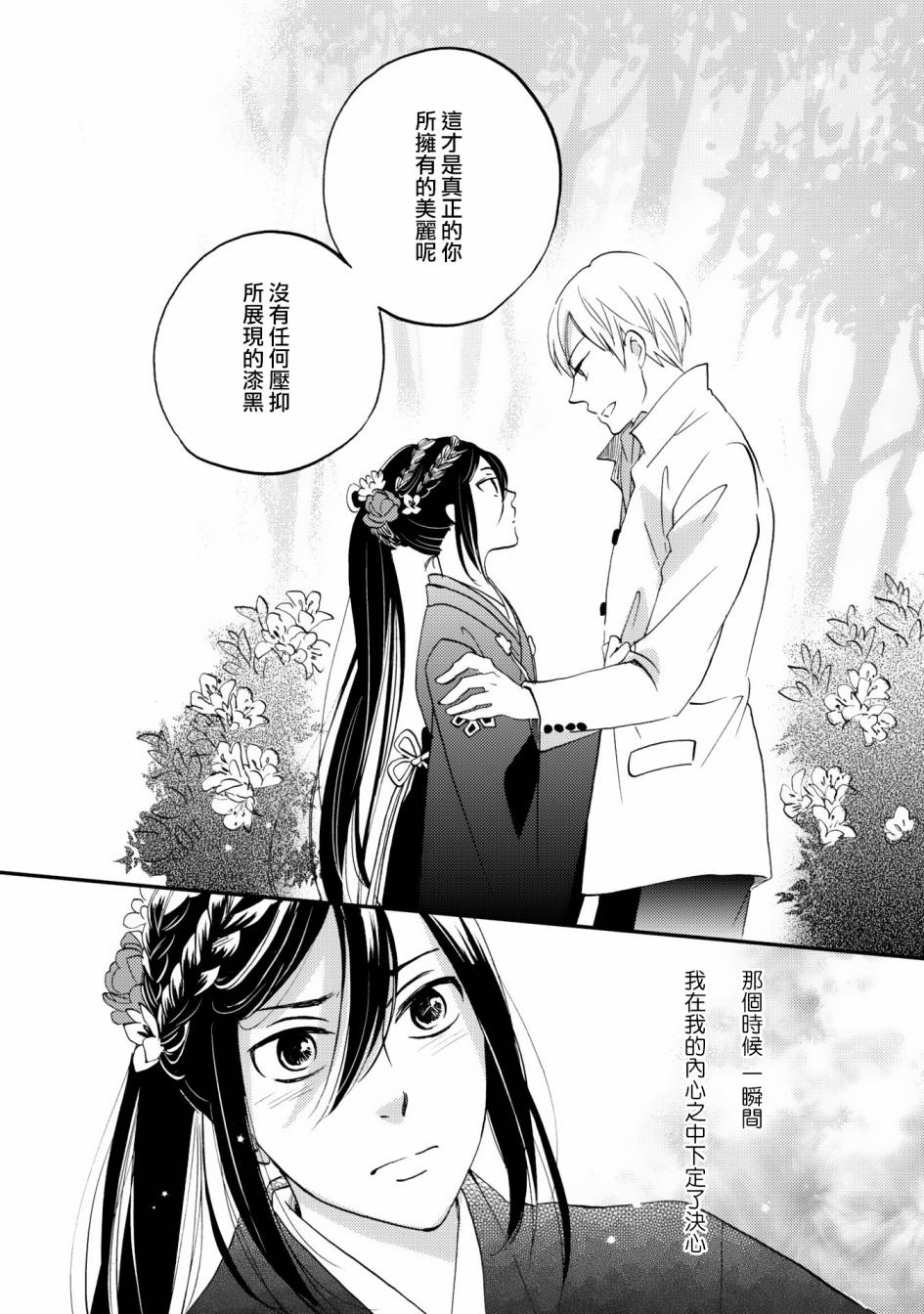 极彩之家第6话