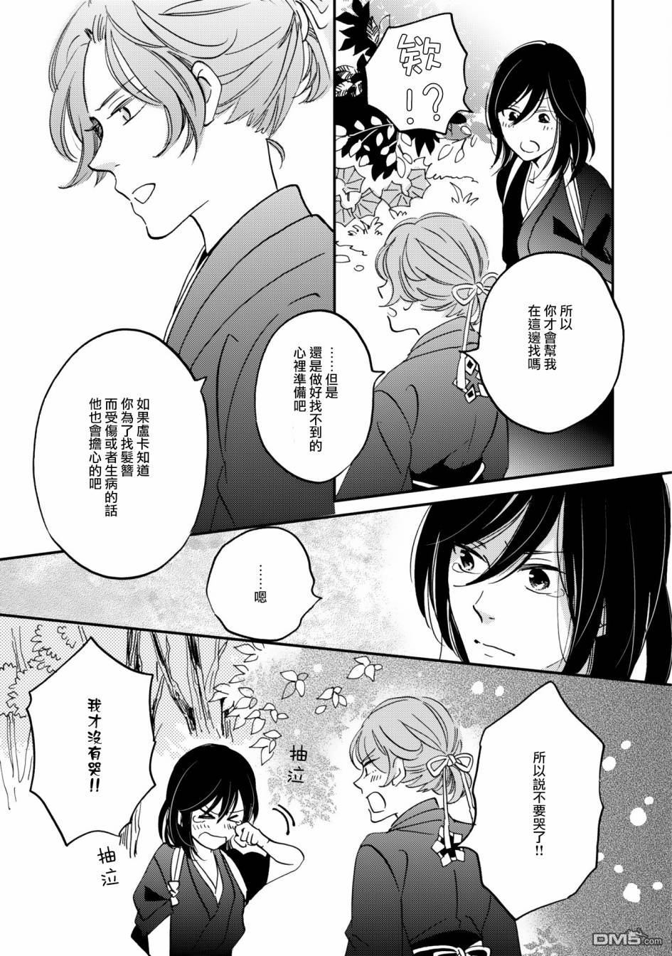 极彩之家第9话