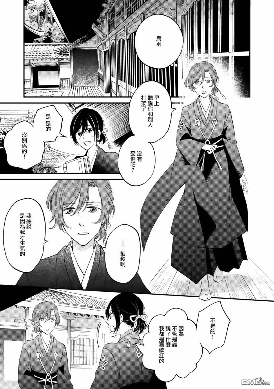 极彩之家第9话