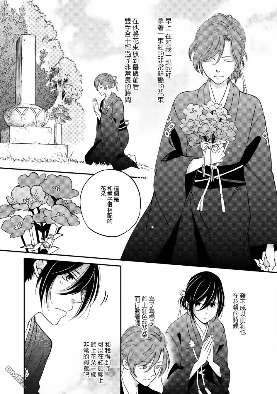 极彩之家第9话