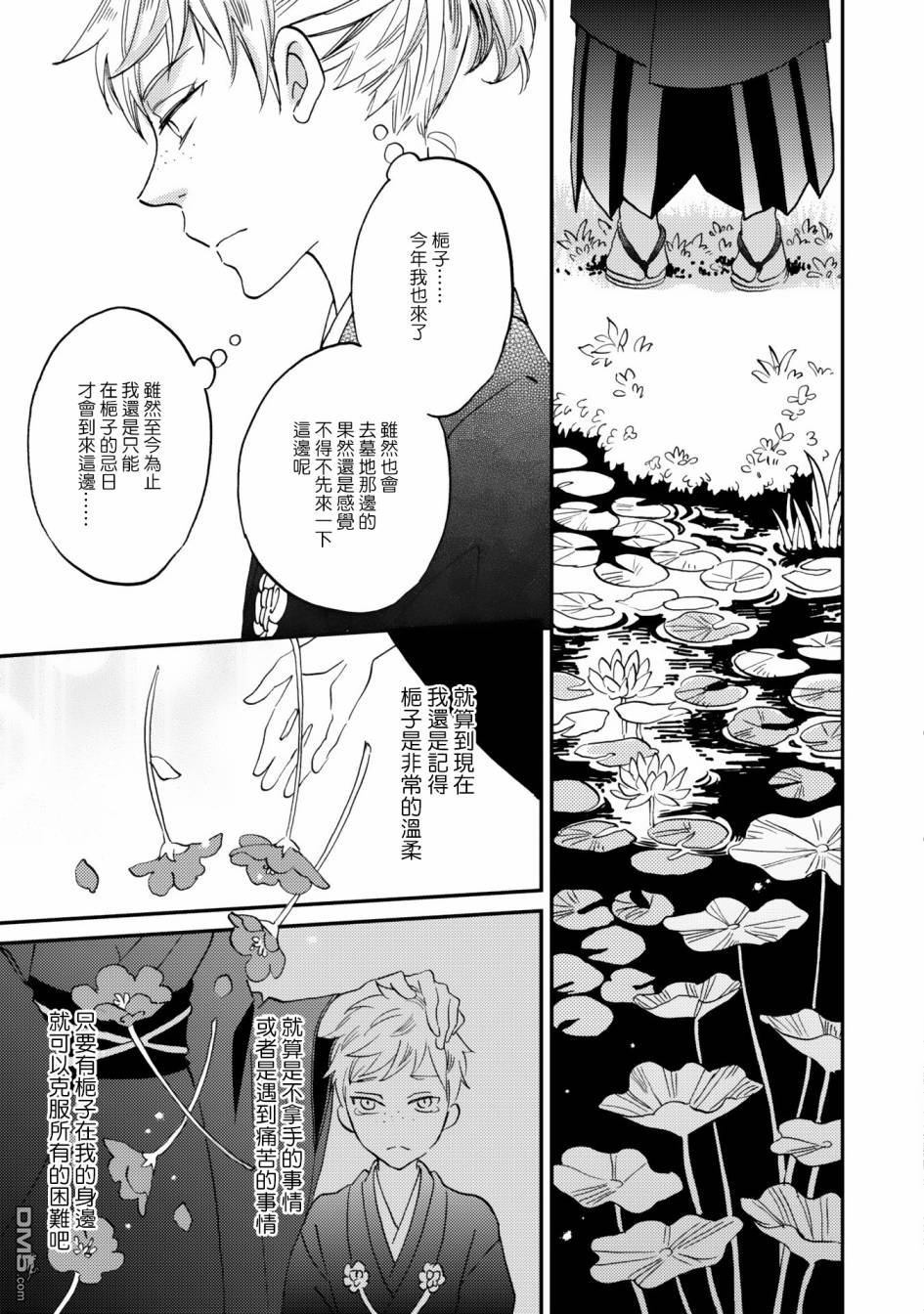 极彩之家第9话